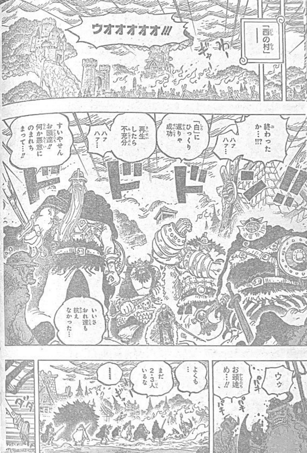       One   Piece Se reveiller d'un cauchemar Page 11